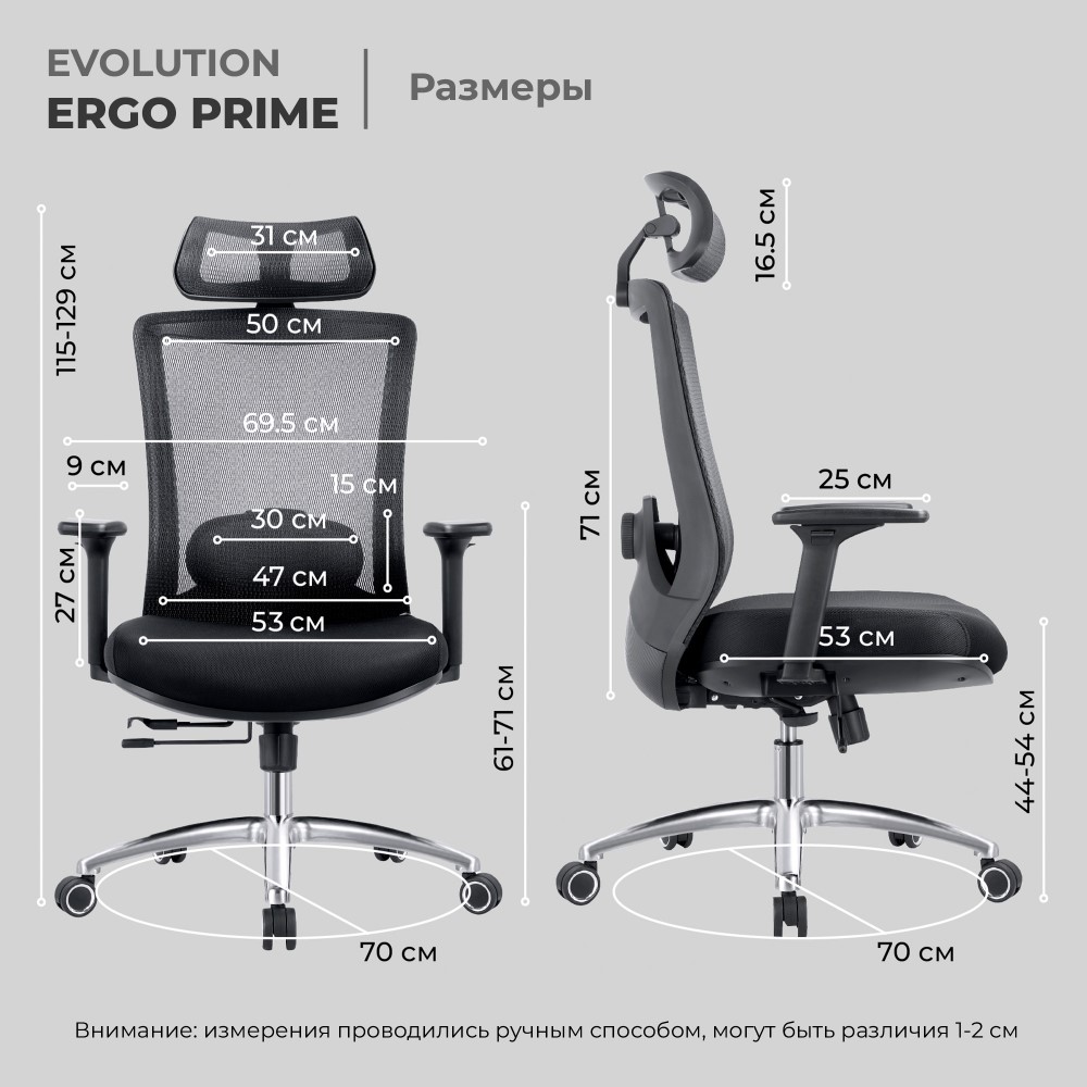 EVOLUTION ERGO PRIME Grey Размеры