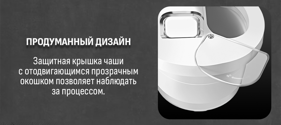 ARESA AR-1914 Защитная крышка чаши