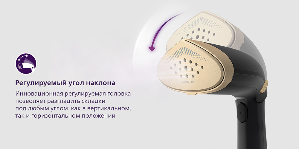 Philips STH7060/80 Регулируемый угол