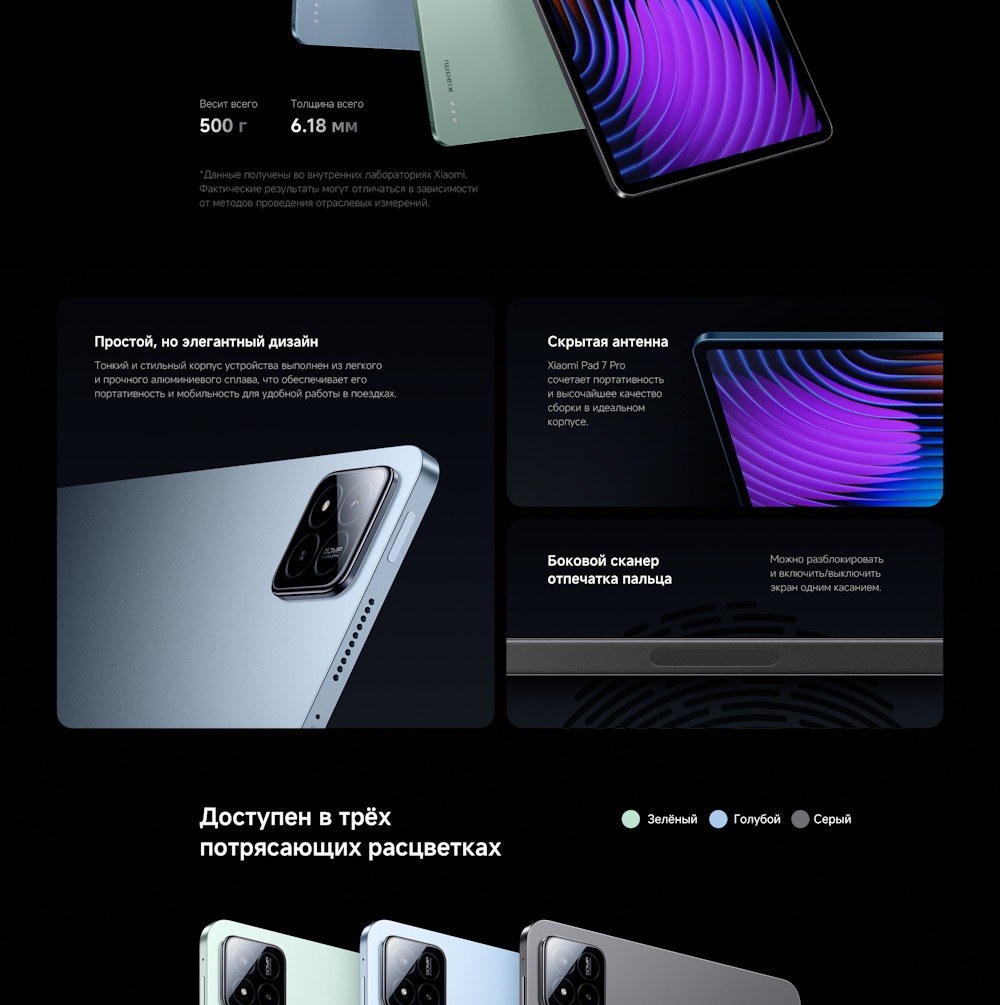 Xiaomi Pad 7 Pro В трех цветах