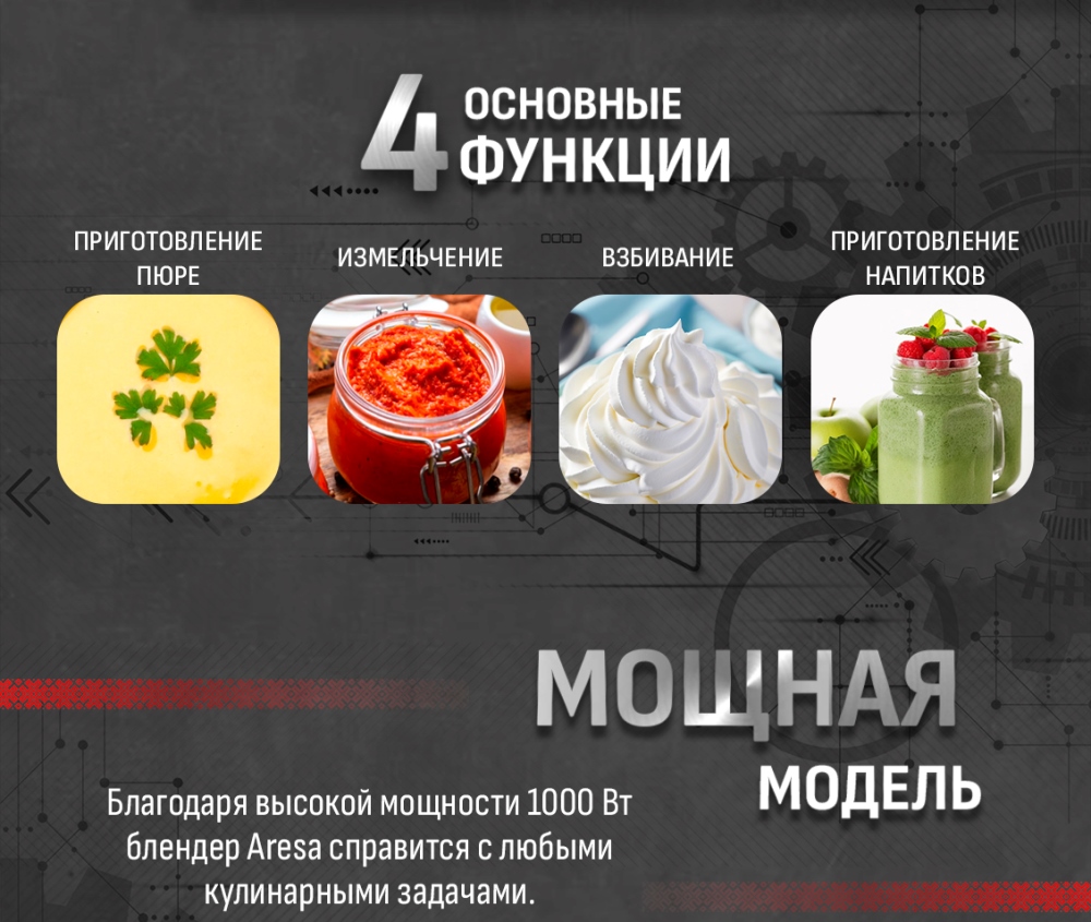 Aresa AR-1107 4 основные функции