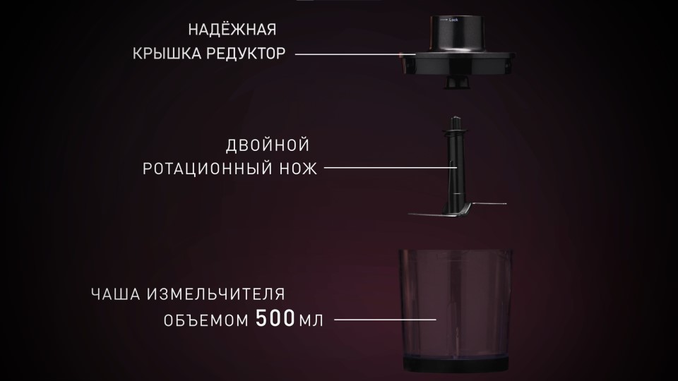 RONDELL RDE-1302 Чаша с измельчителем объемом 500 мл