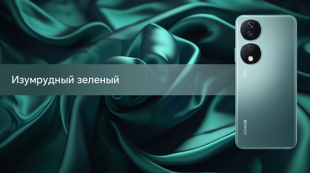 Изумрудный зеленый