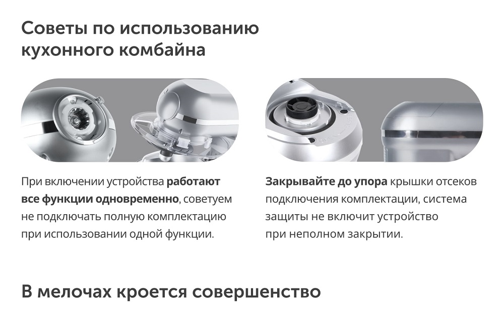 Кухонная машина RageX R101-900 советы по использованию