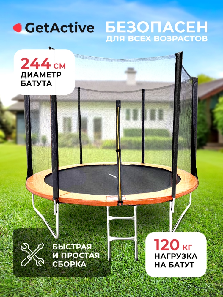 Батут GetActive Jump 8FT с внешней сеткой лестницей оранжевый (J8L-O) Диаметр 244 см