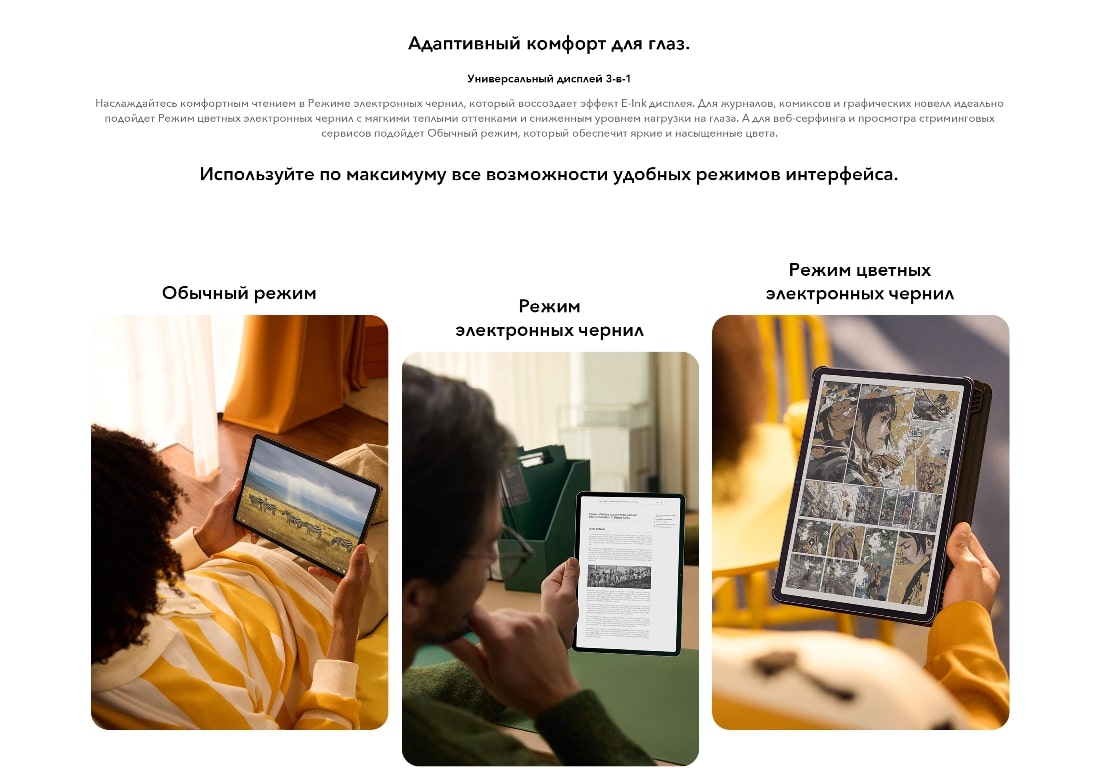 Режим чернил