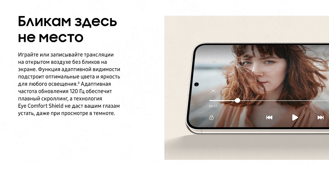 Бликам здесь не место