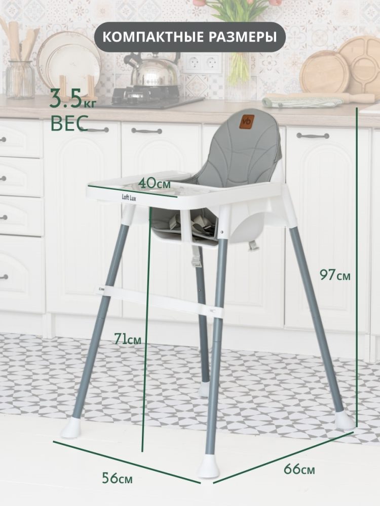 VipBaby Loft lux (серый) Компактные размеры