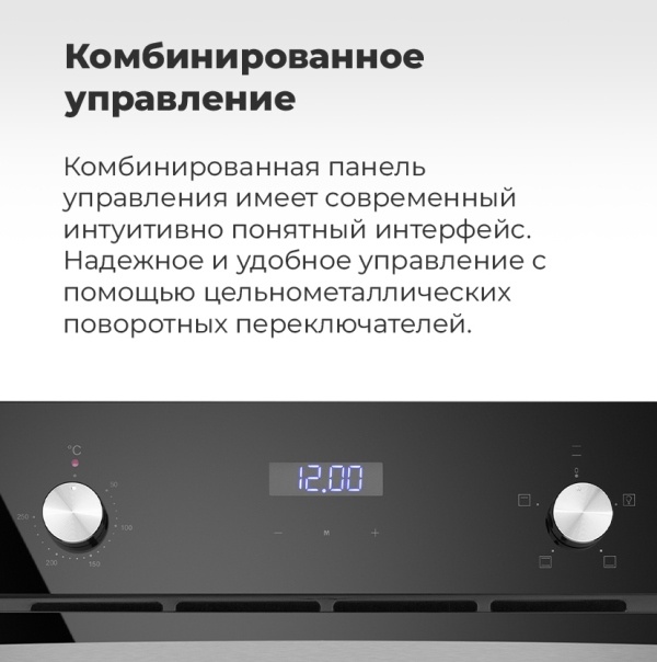 Комбинированное управление