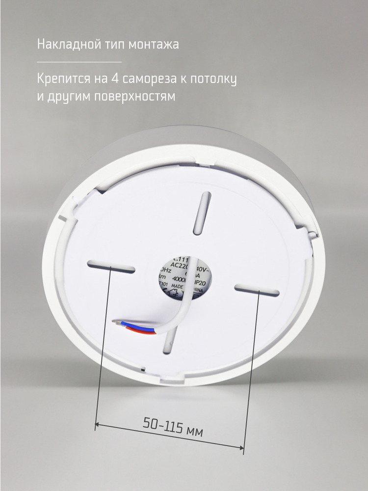 накладной тип монтажа