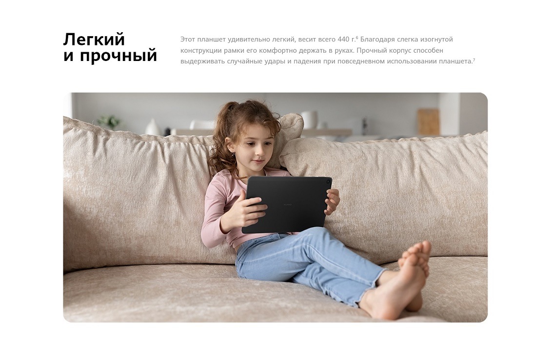 HUAWEI MatePad SE Легкий и прочный