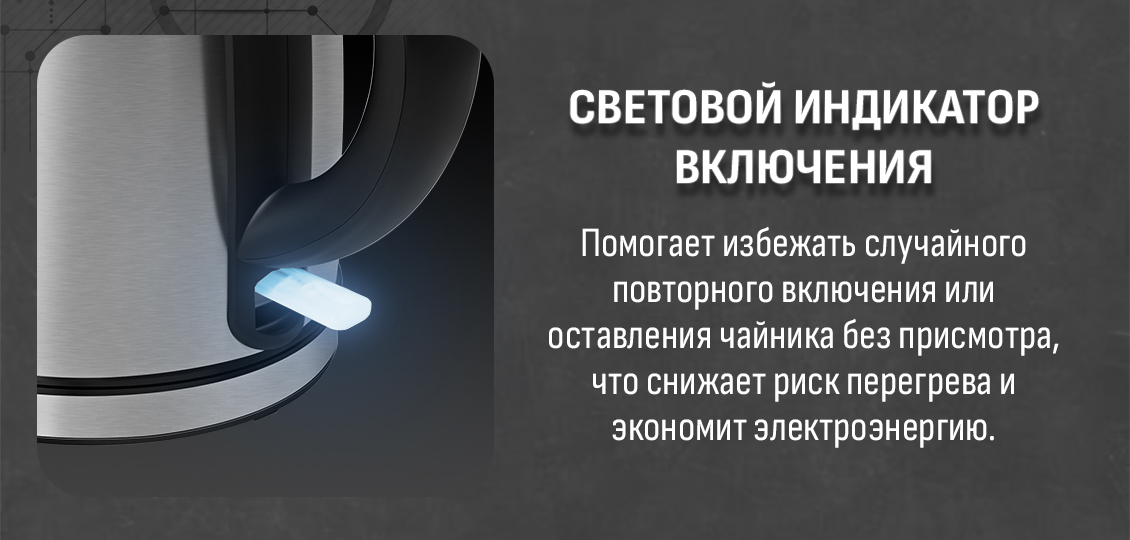 Световой индикатор