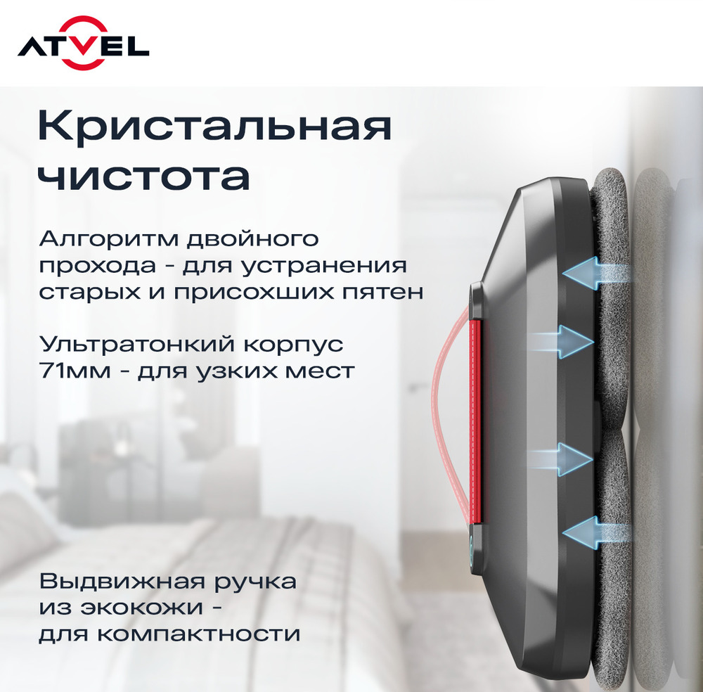 Робот-мойщик окон Atvel Zorro Z4 кристальная чистота
