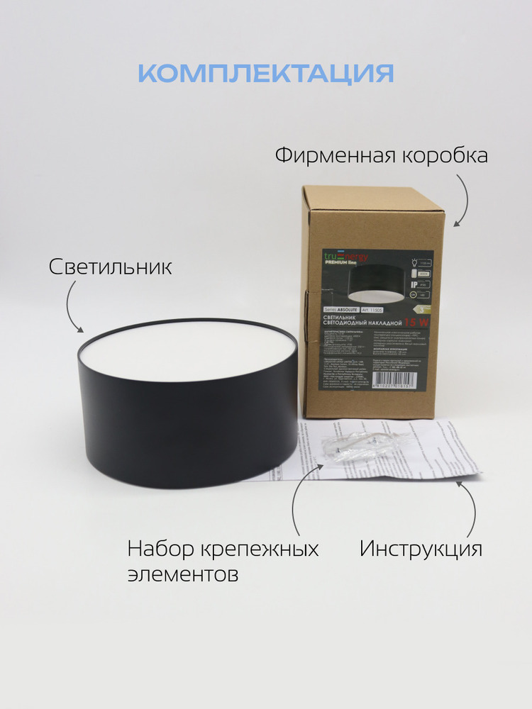 комплектация