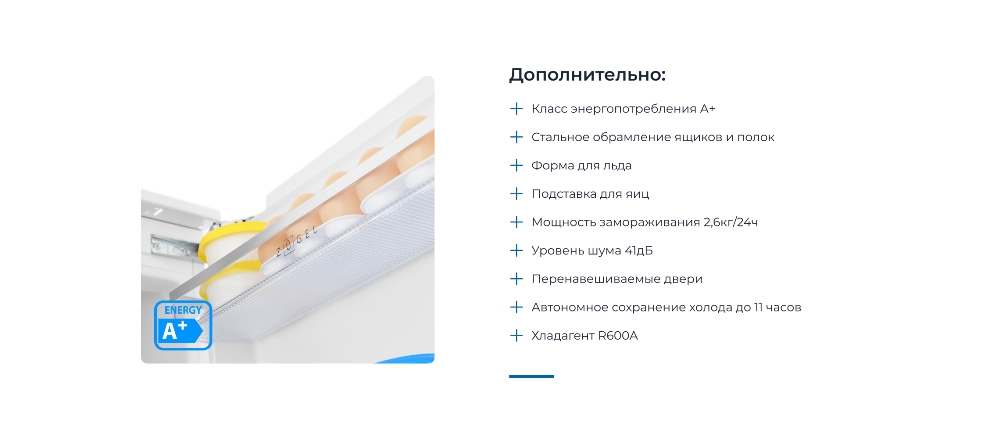 ZUGEL ZRI1760FNF Допольниетельные характеристики