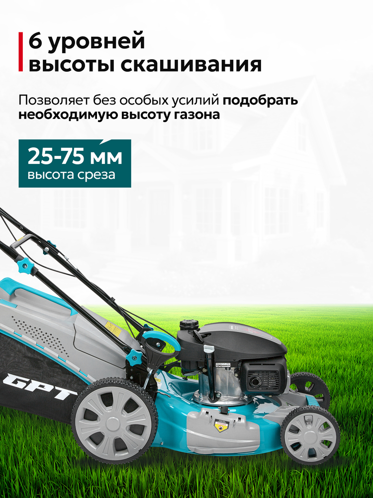 6 уровней высоты