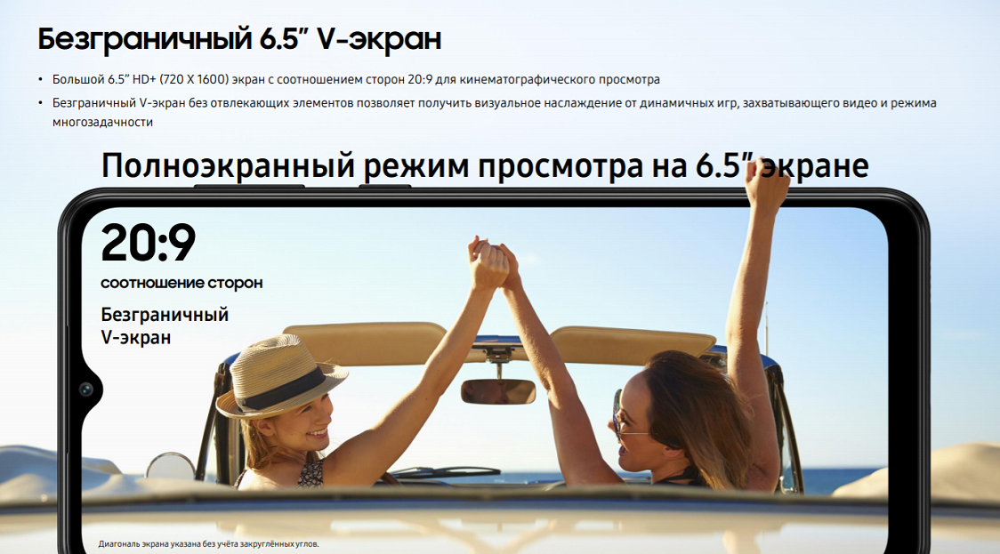 Безграничный экран