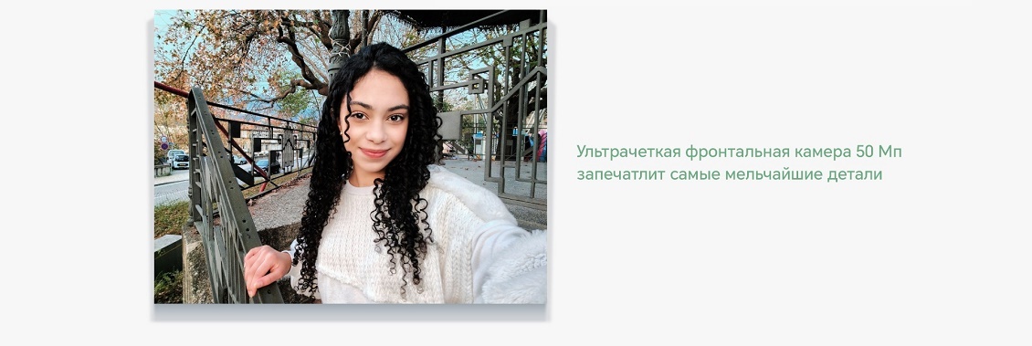 Фронтальная камера 50 Мп