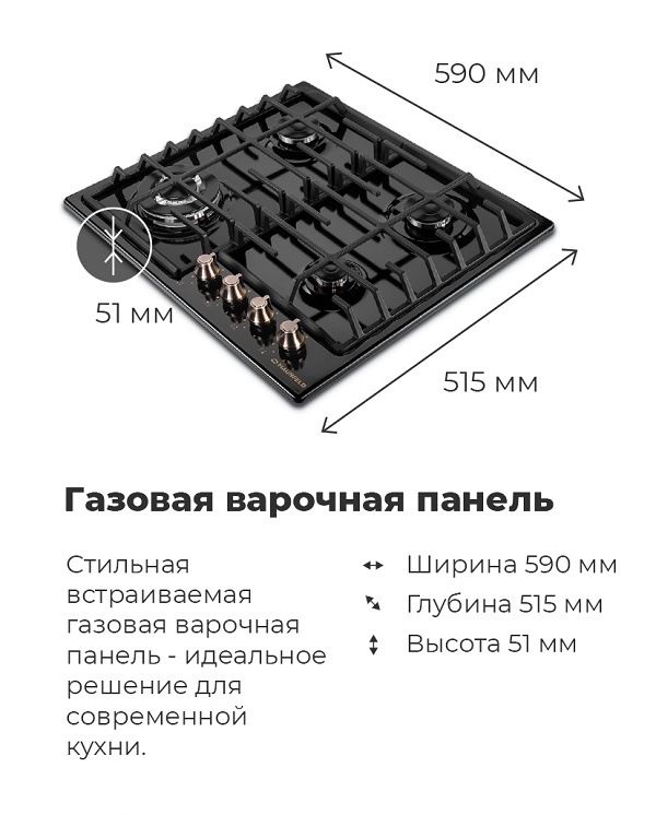 MAUNFELD EGHE.64.63CBG.R/G Габариты