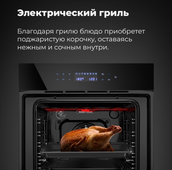 Электрический гриль