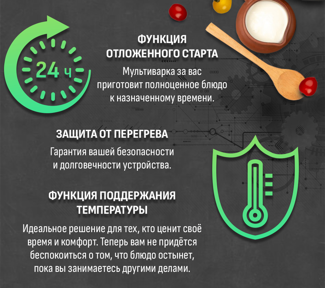 ARESA AR-2009 Отложенный старт