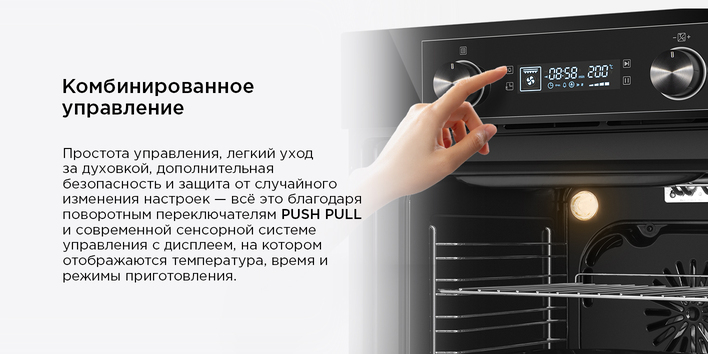 комбинированное управление 