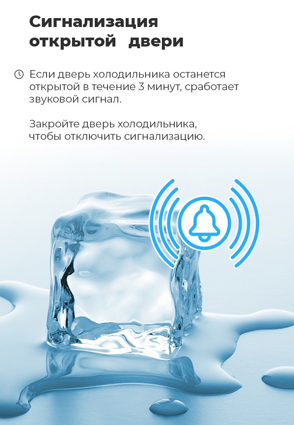 MAUNFELD MFF1857NF Сигнализация открытой двери