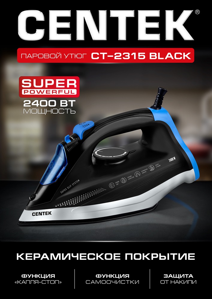 Паровой утюг