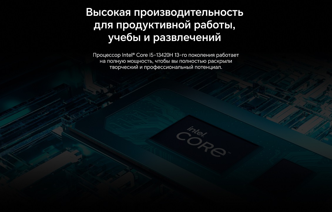 Высокая производительность 