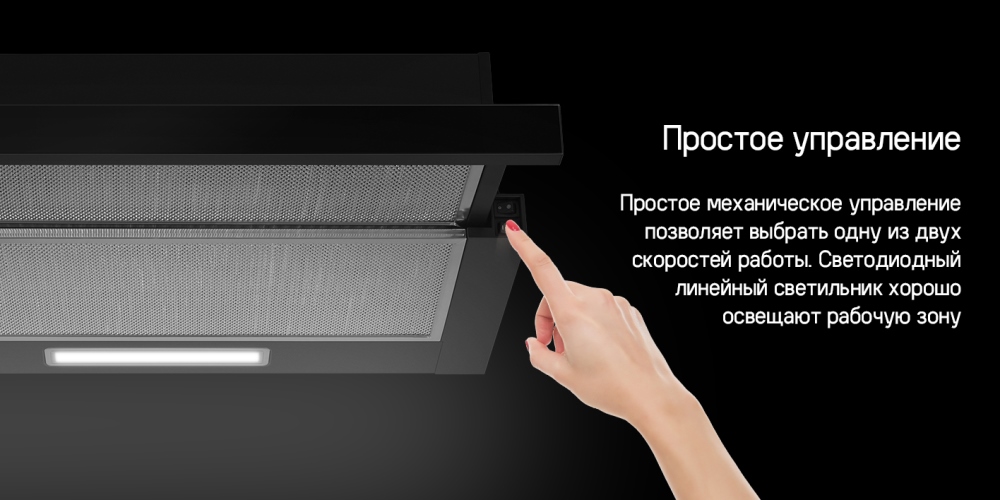 MAUNFELD Clyde 60 Простое управление