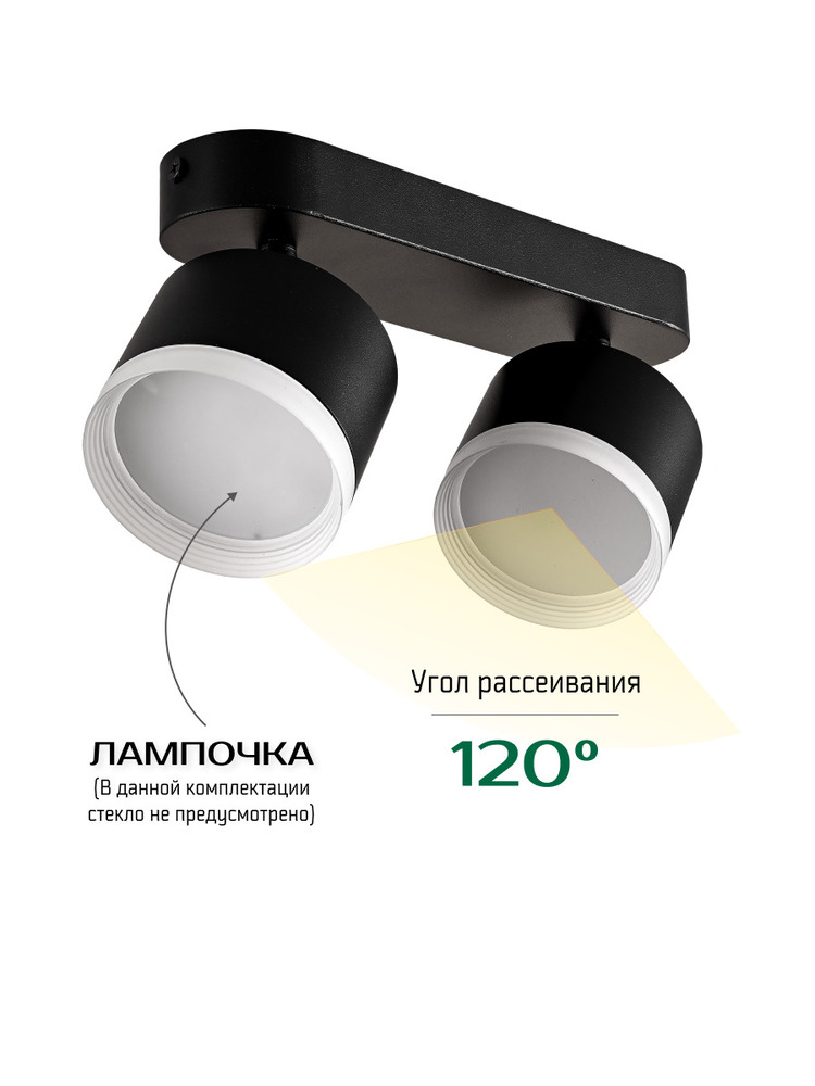 Светильник TruEnergy 21038 угол рассеивания 120