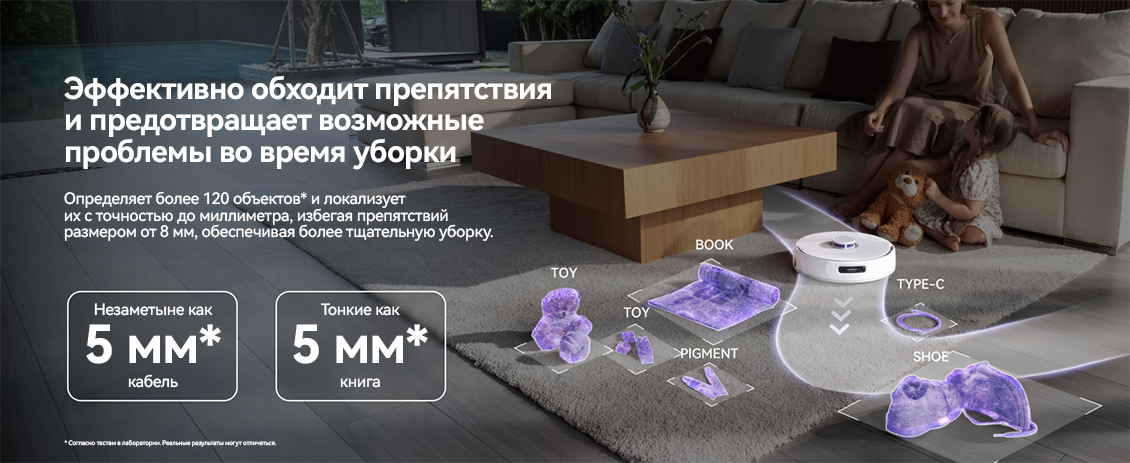 Freo Z Ultra эффективно обходит препятствия