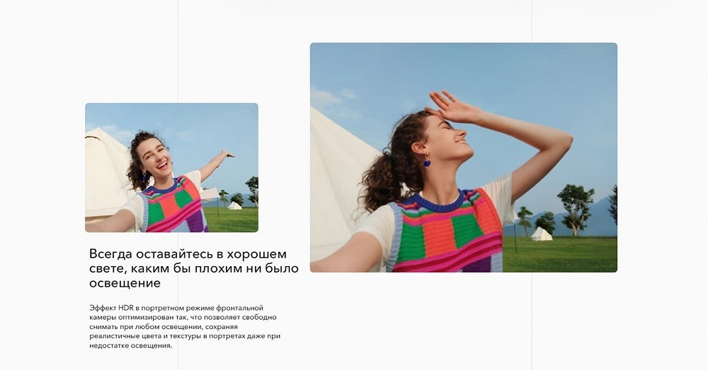 HONOR 70 Всегда оставайтесь в хорошем свете, каким бы плохим ни было освещение