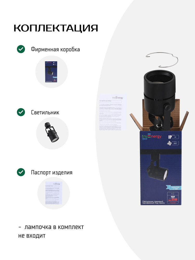 комплектация