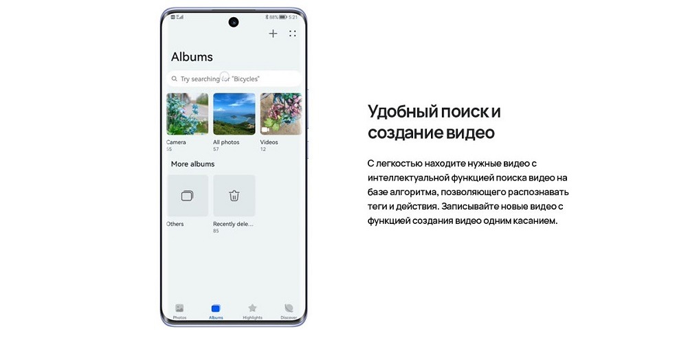 Удобный поиск и создание видео