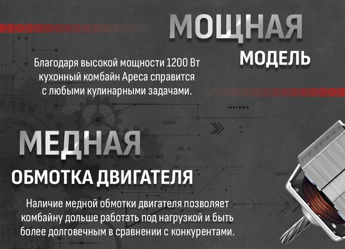 ARESA AR-1712 Мощность 1200 Вт