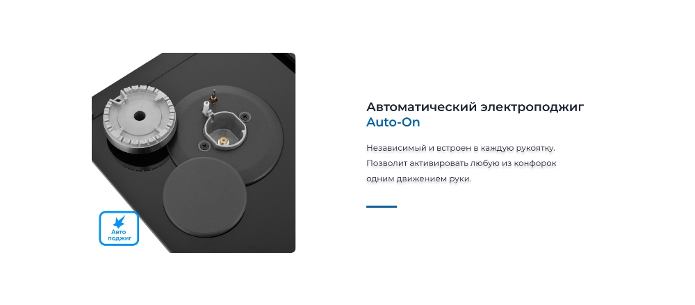 Автоматический электроподжиг