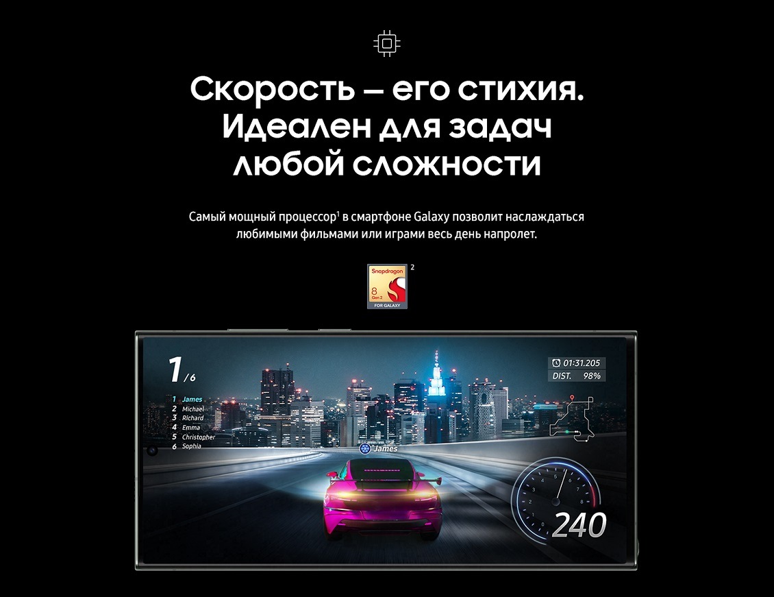 Samsung Galaxy S23 Ultra Скорость - его стихия. Идеален для задач любой сложности