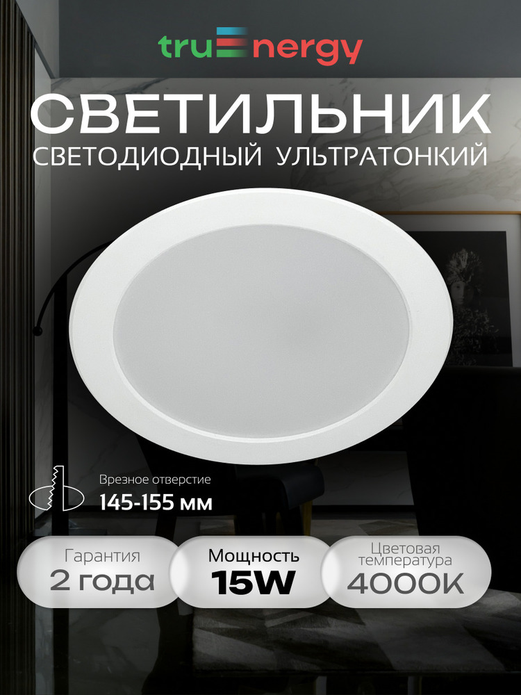 основная
