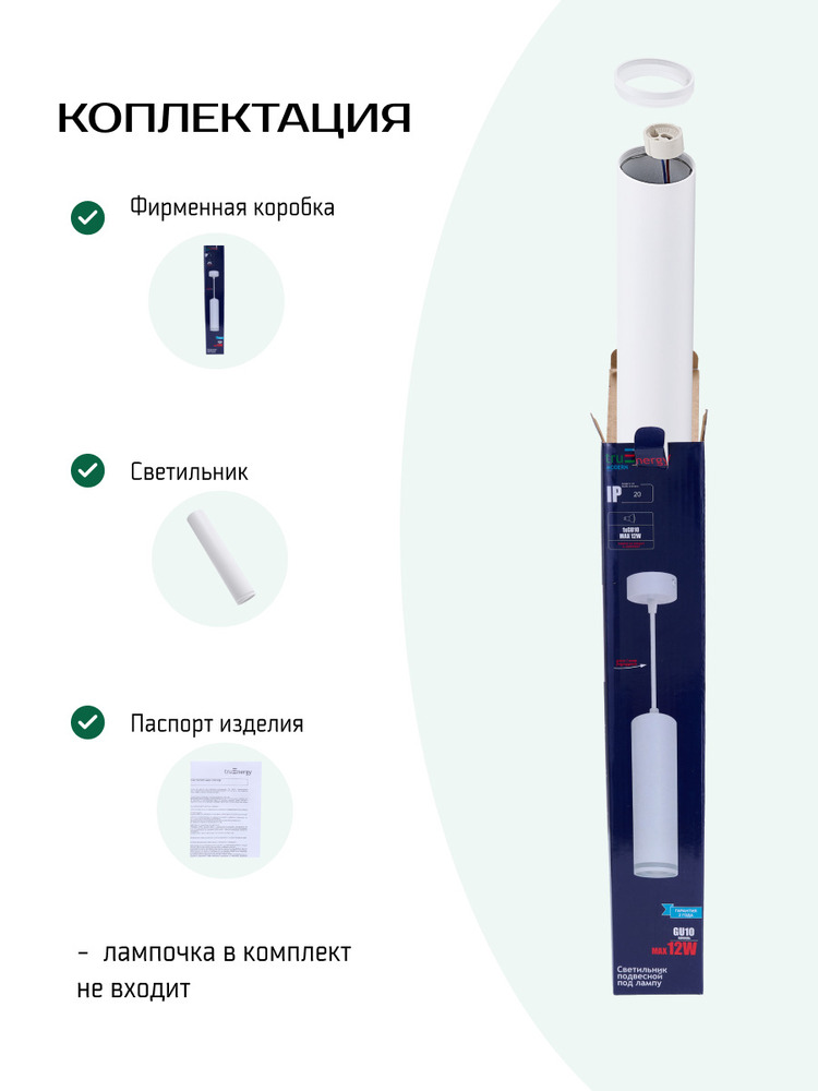 комплектация