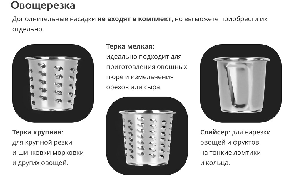 овощерезка