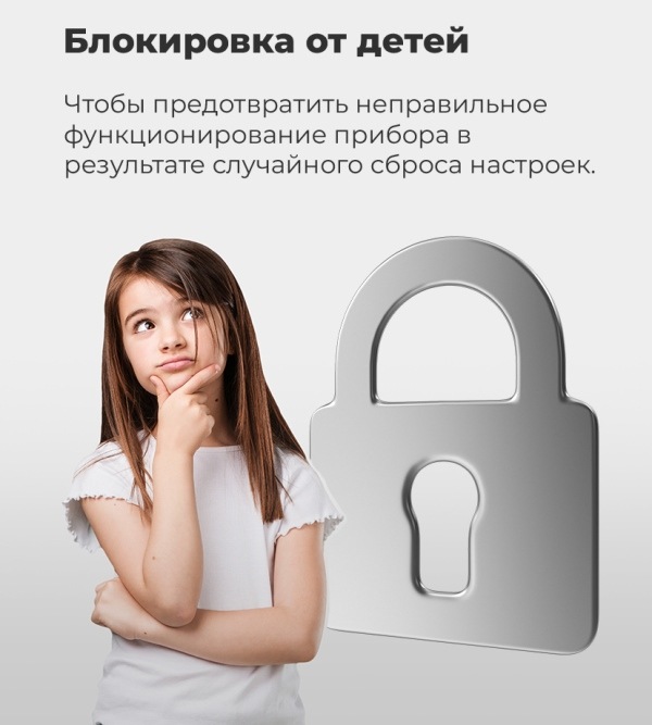 Блокировка от детей