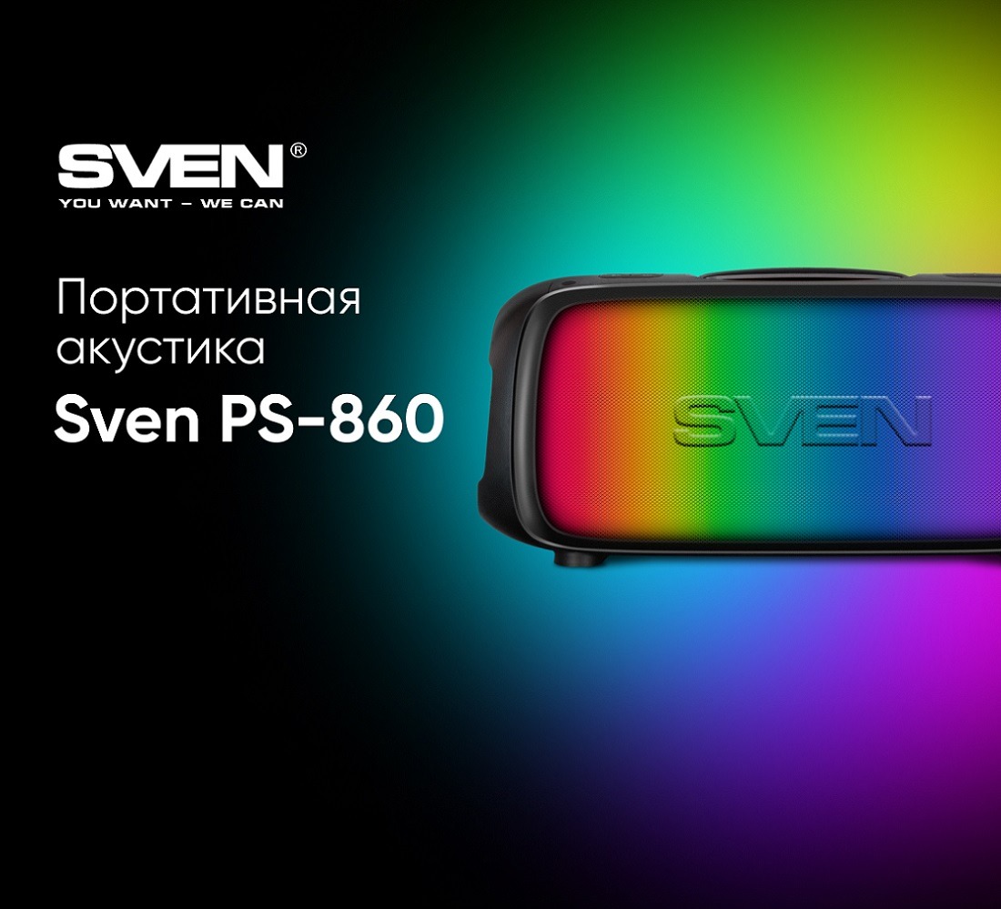 Портативная колонка