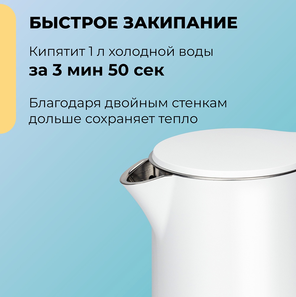 Быстрое закипание