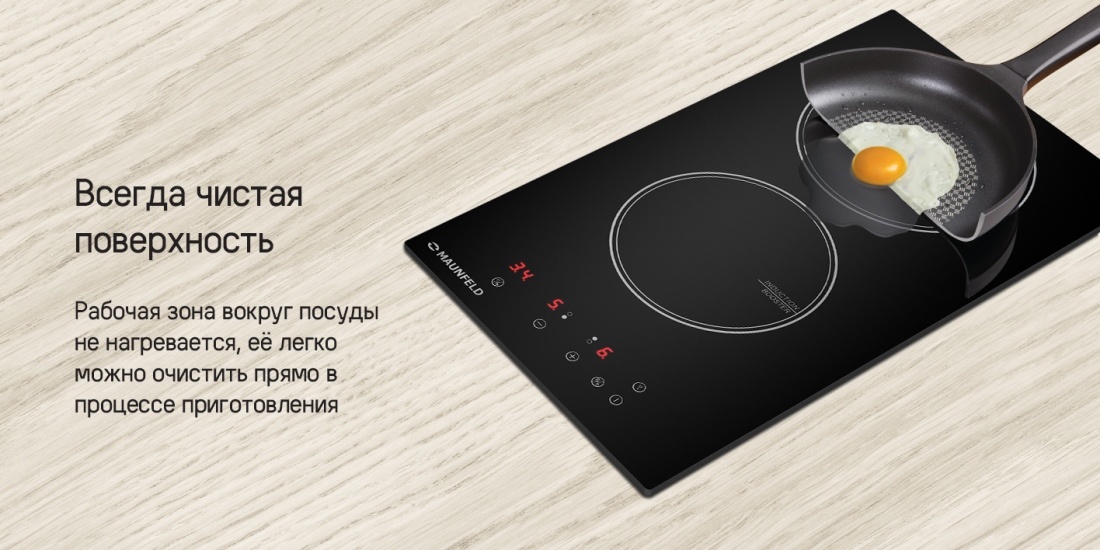 Всегда чистая поверхность