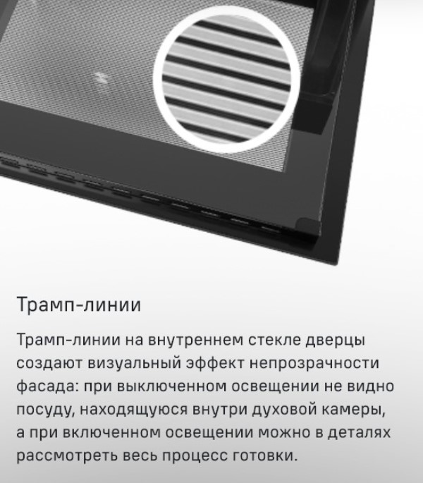 MAUNFELD MEOM729P Трамп-линии