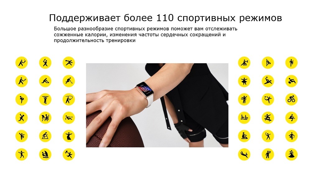 Поддерживает более 110 спортивных режимов