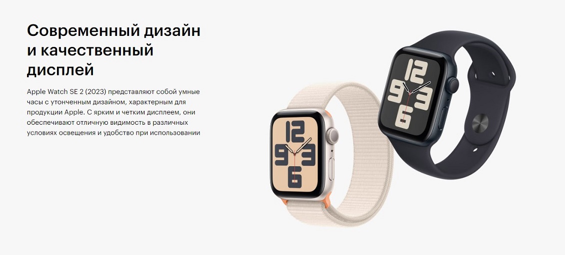Apple Watch Series SE 2023 Современный дизайн и качественный дисплей