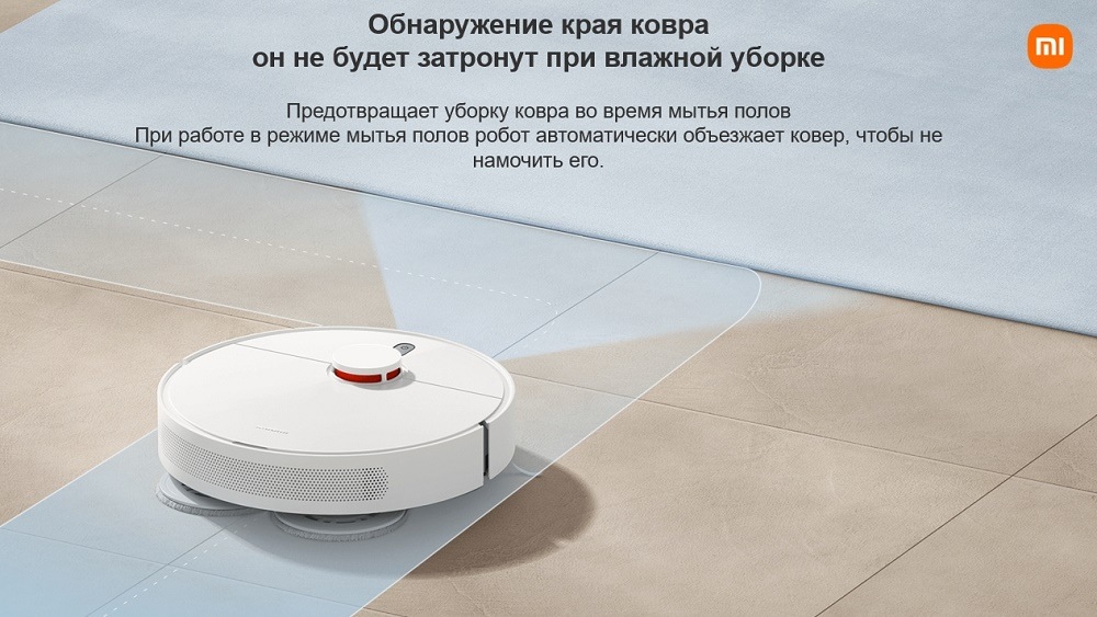 Обнаружение края ковра