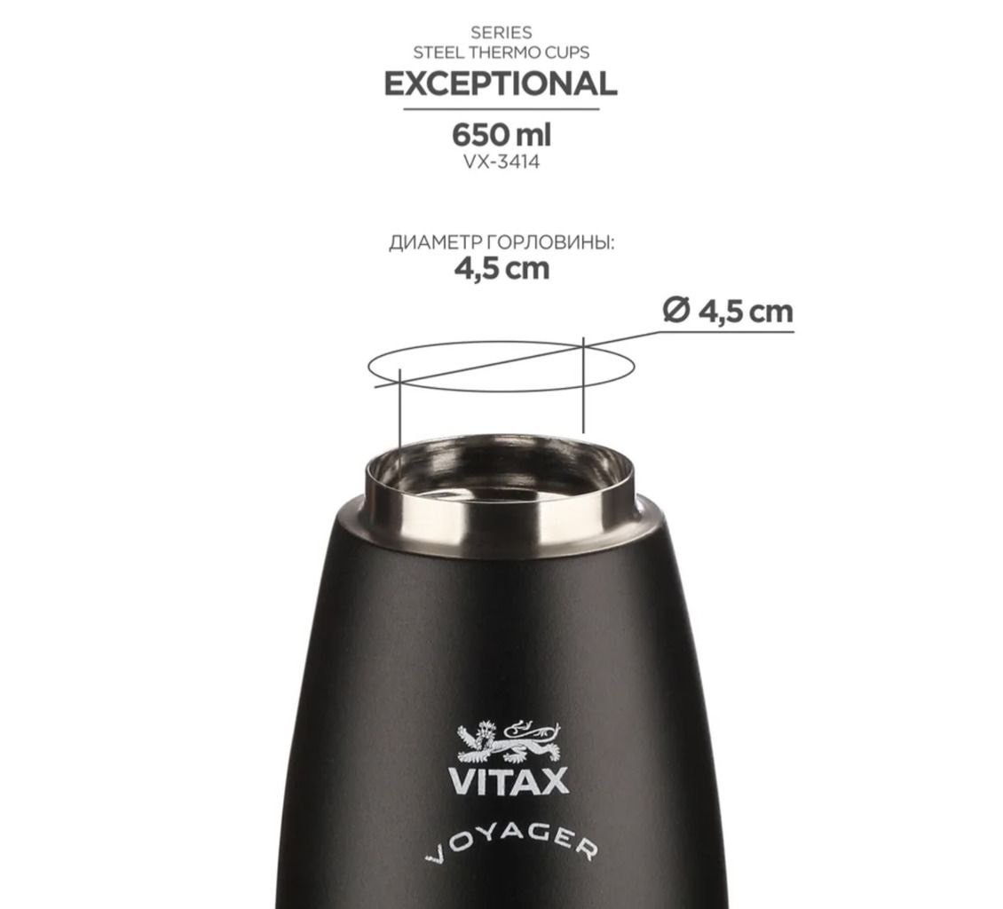 VITAX Exceptional VX-3414 Диаметр горловины 4,5см